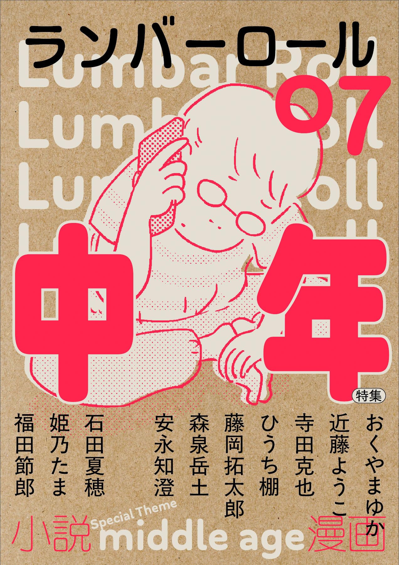 ★非常に貴重★　ラン・ローラ・ラン : シナリオ&インタビュー・ブック ☆非常に貴重☆ ラン・ローラ・ラン : シナリオ&インタビュー・ブック